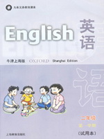 上海牛津小学英语2年级上册MP3