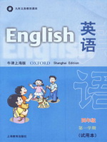上海牛津小学英语4年级上册MP3