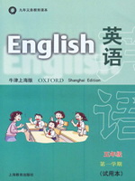 上海牛津小学英语5年级上册MP3