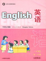 上海牛津小学英语1年级下册MP3
